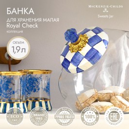 Банка для хранения малая Royal Check 89335-240